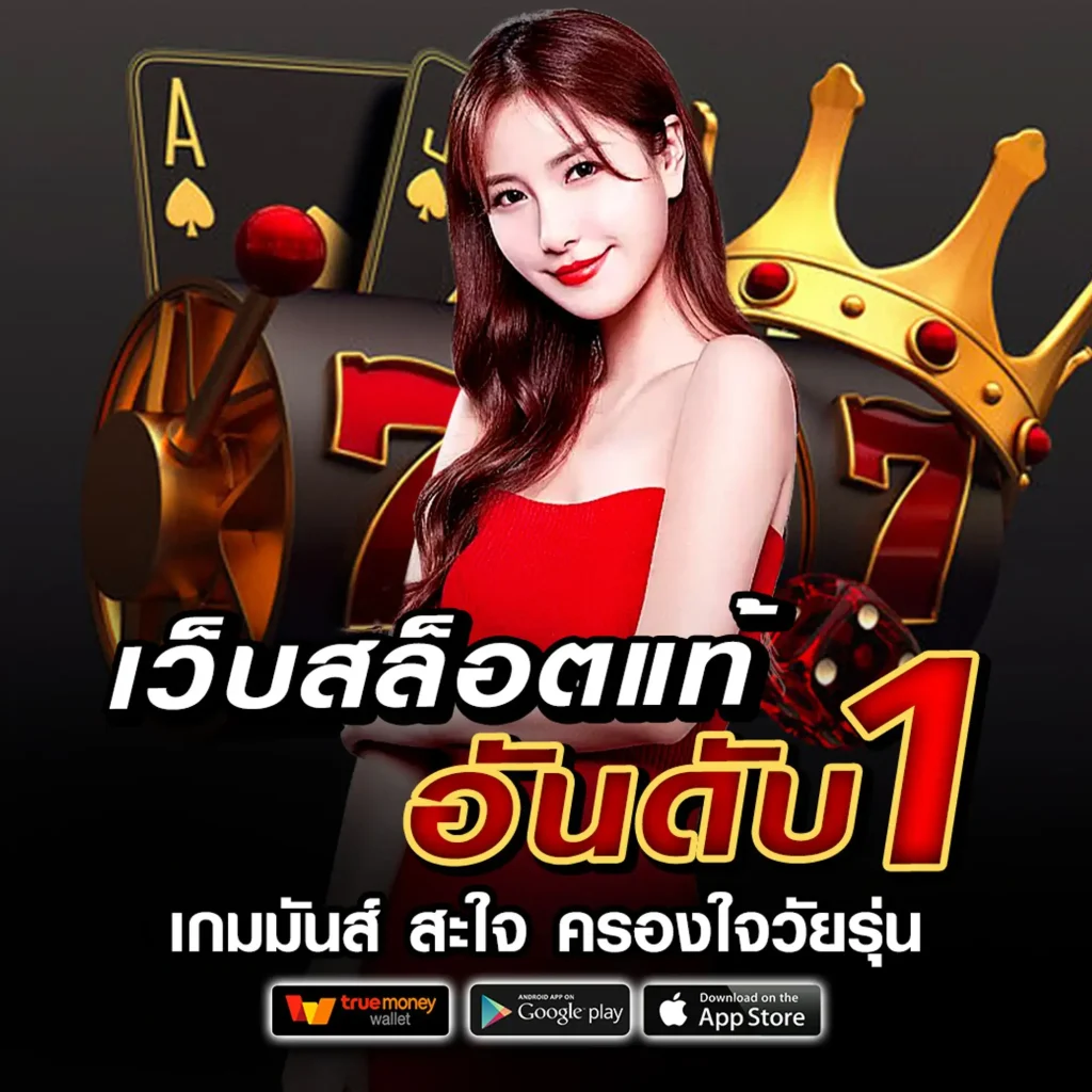 เว็บใหม่ jumbo-789